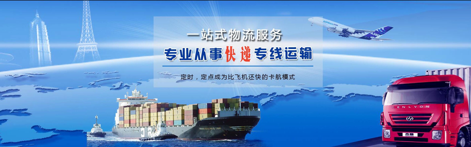 黎平到克罗地亚物流公司-黎平至克罗地亚物流专线-黎平空运到克罗地亚-优时通物流有限公司